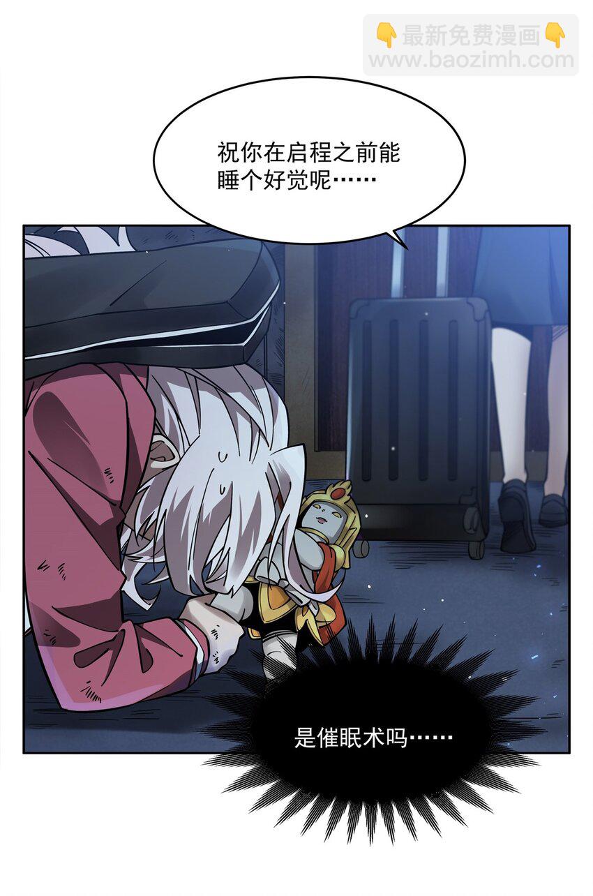 34 你是人还是妖？！(1/2)-第36话