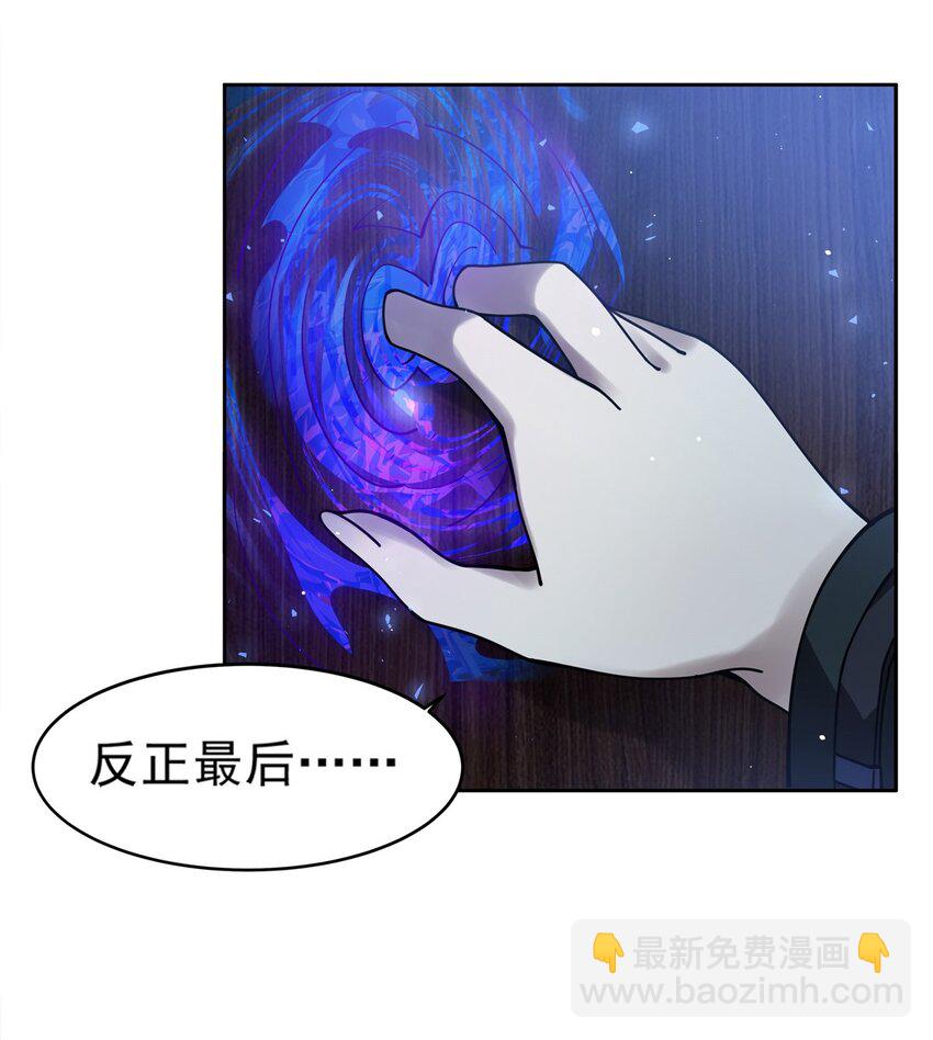 34 你是人还是妖？！(1/2)-第36话