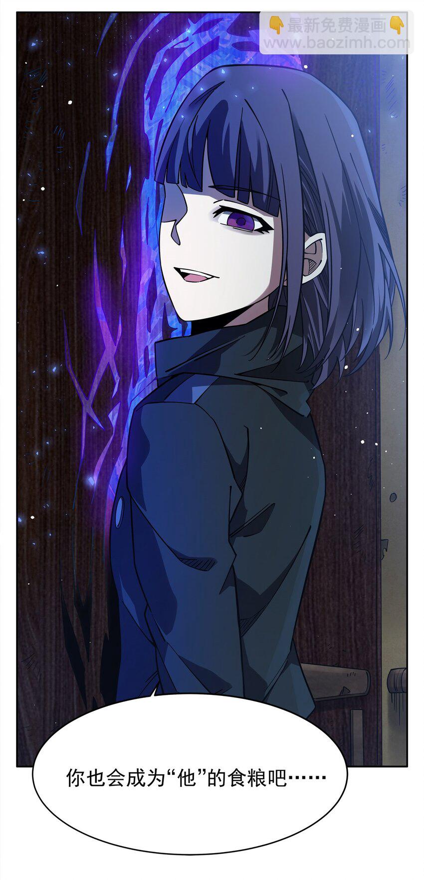 34 你是人还是妖？！(1/2)-第36话