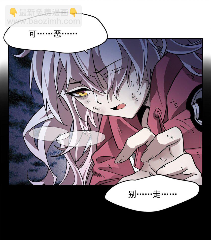 34 你是人还是妖？！(1/2)-第36话