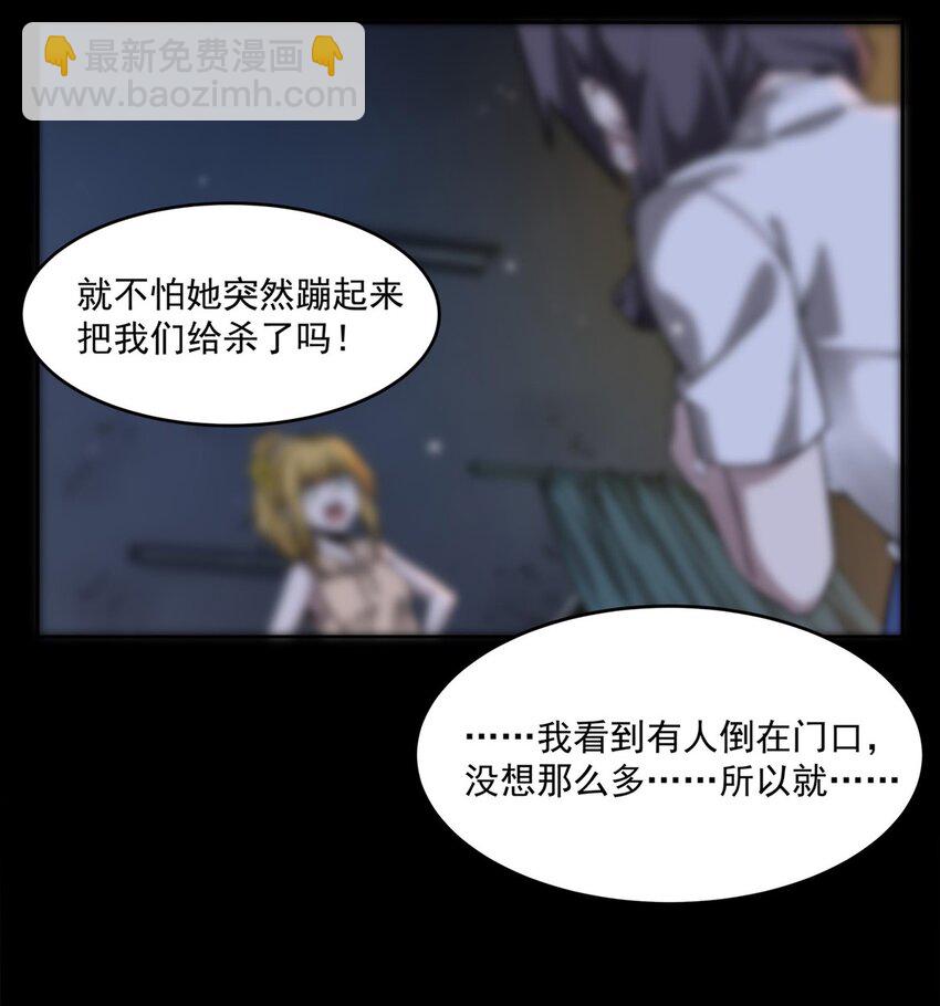 34 你是人还是妖？！(1/2)-第36话