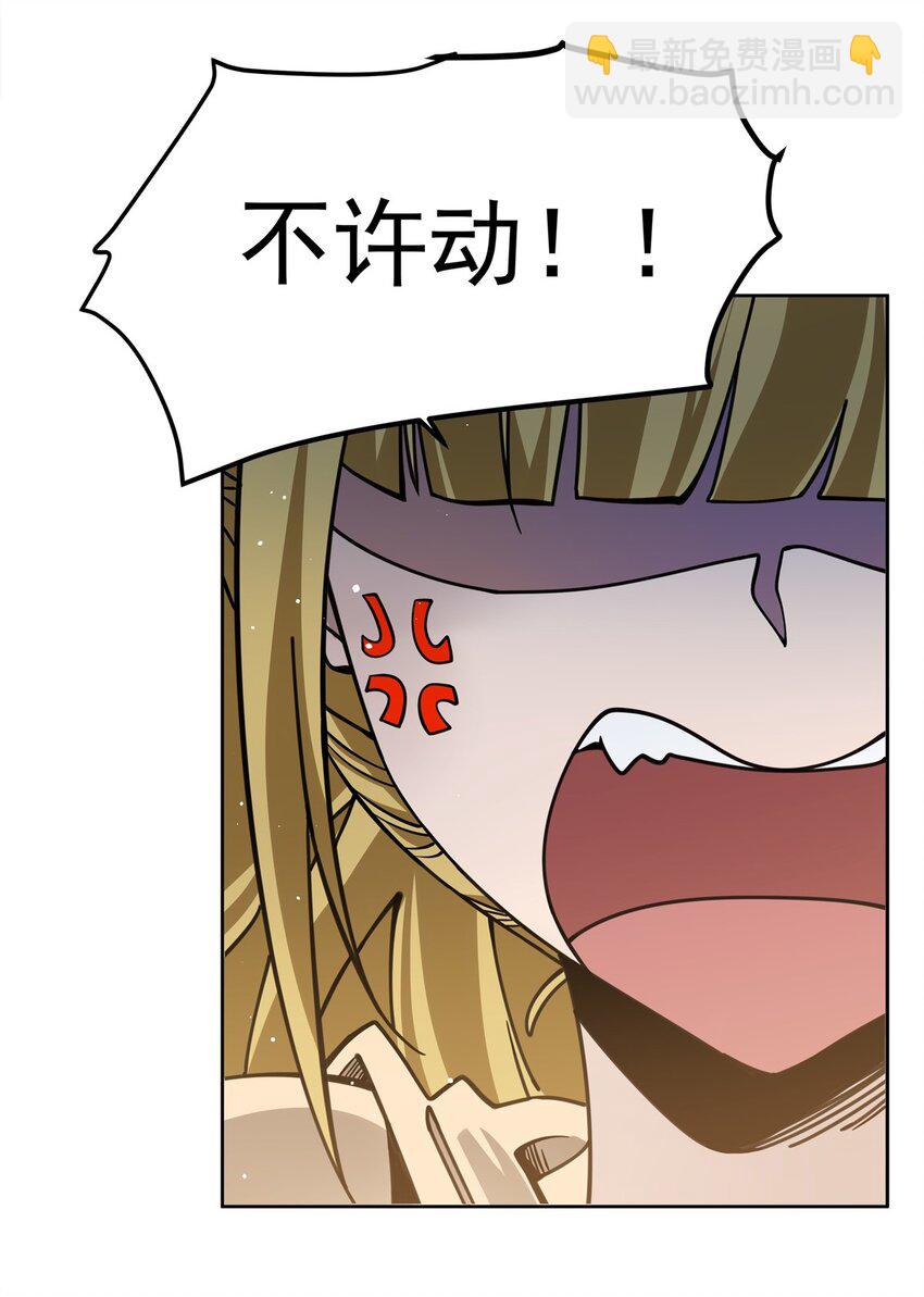 34 你是人还是妖？！(1/2)-第36话