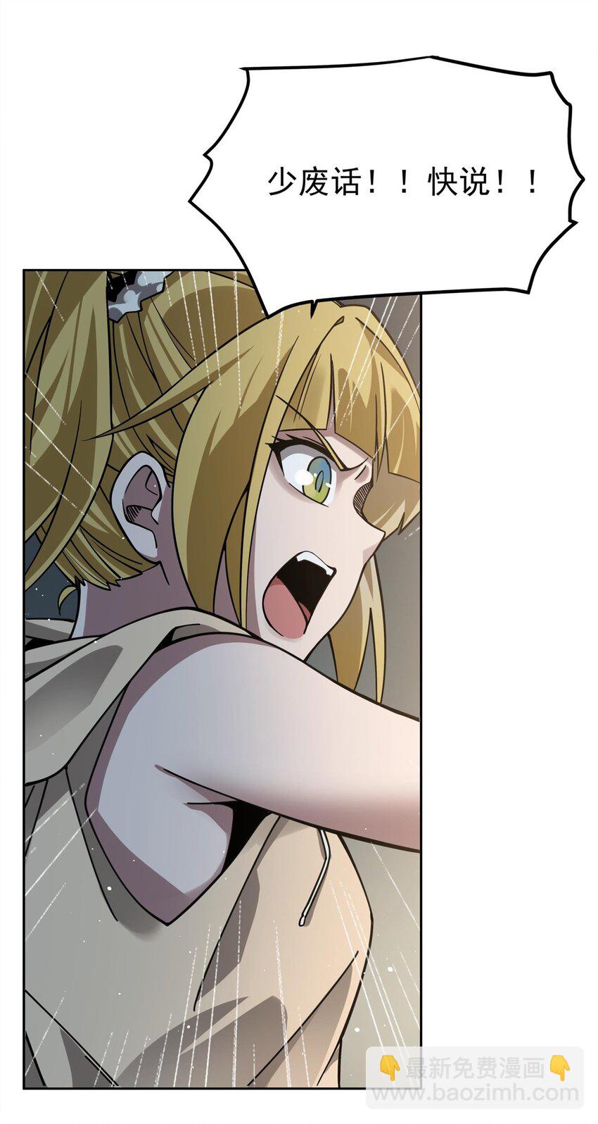 34 你是人还是妖？！(1/2)-第36话