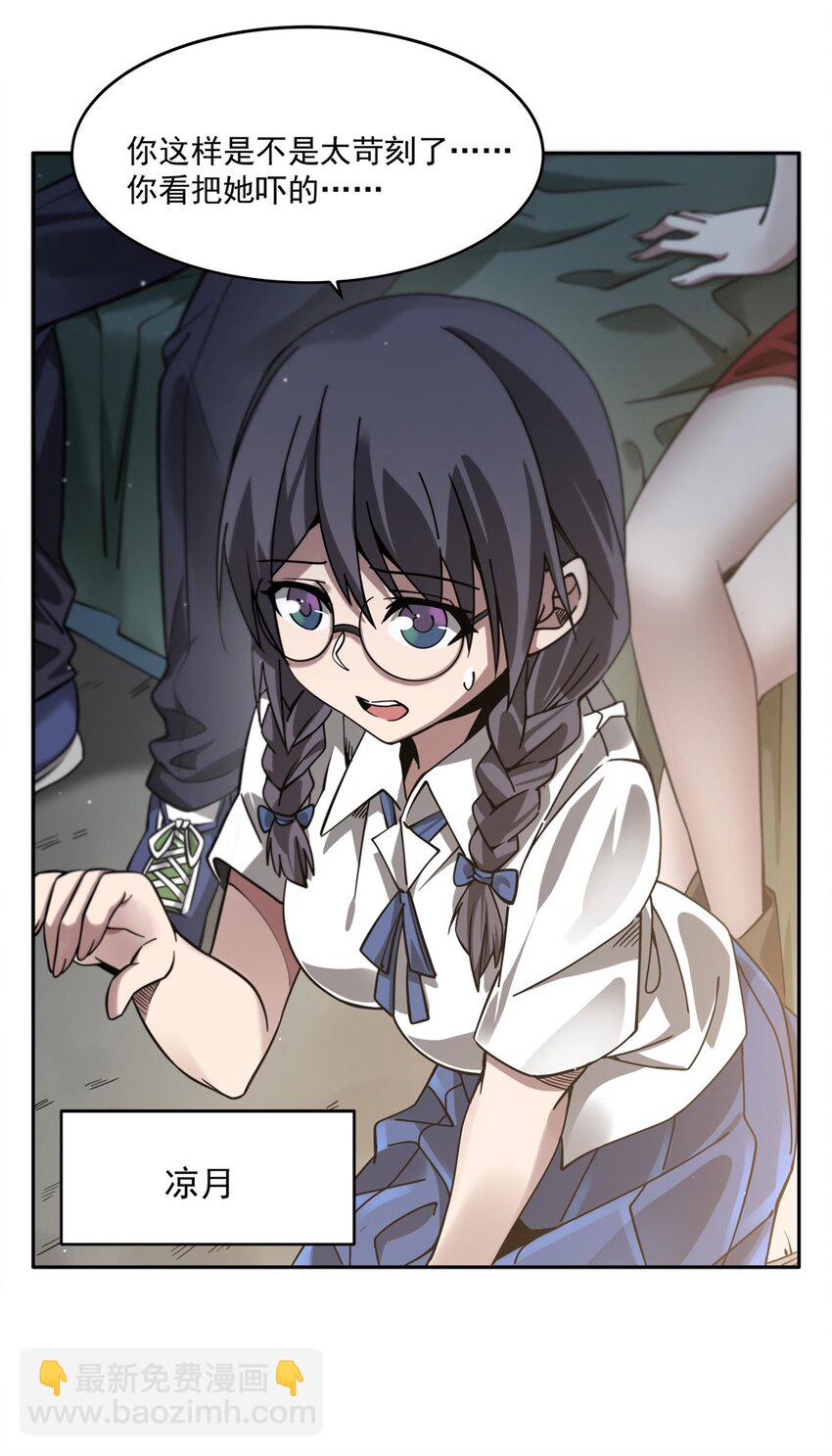 34 你是人还是妖？！(1/2)-第36话