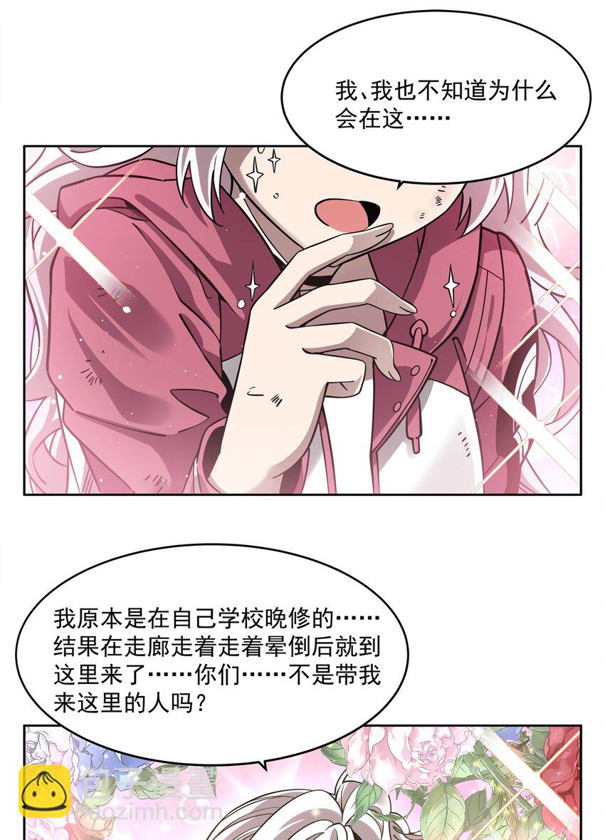 34 你是人还是妖？！(1/2)-第36话