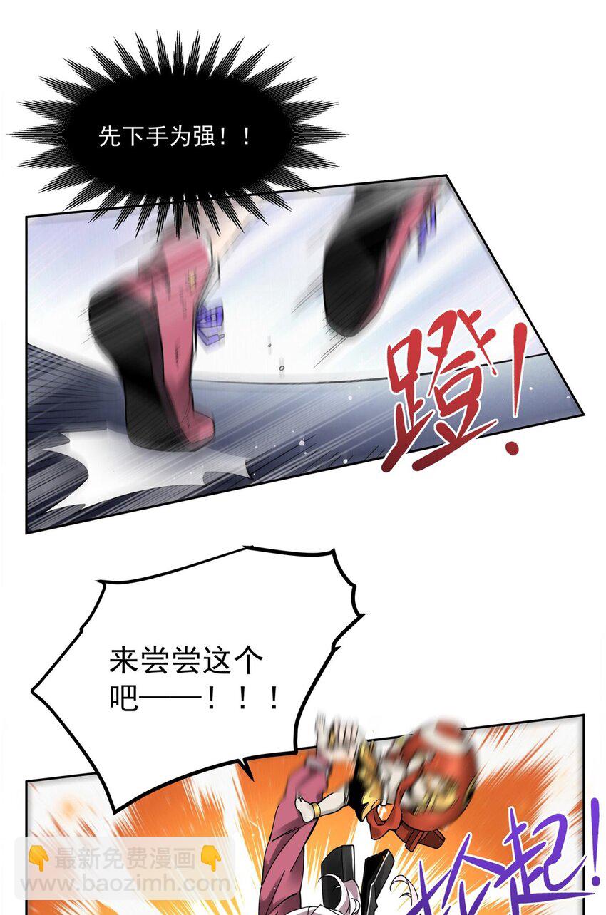 34 你是人还是妖？！(1/2)-第36话