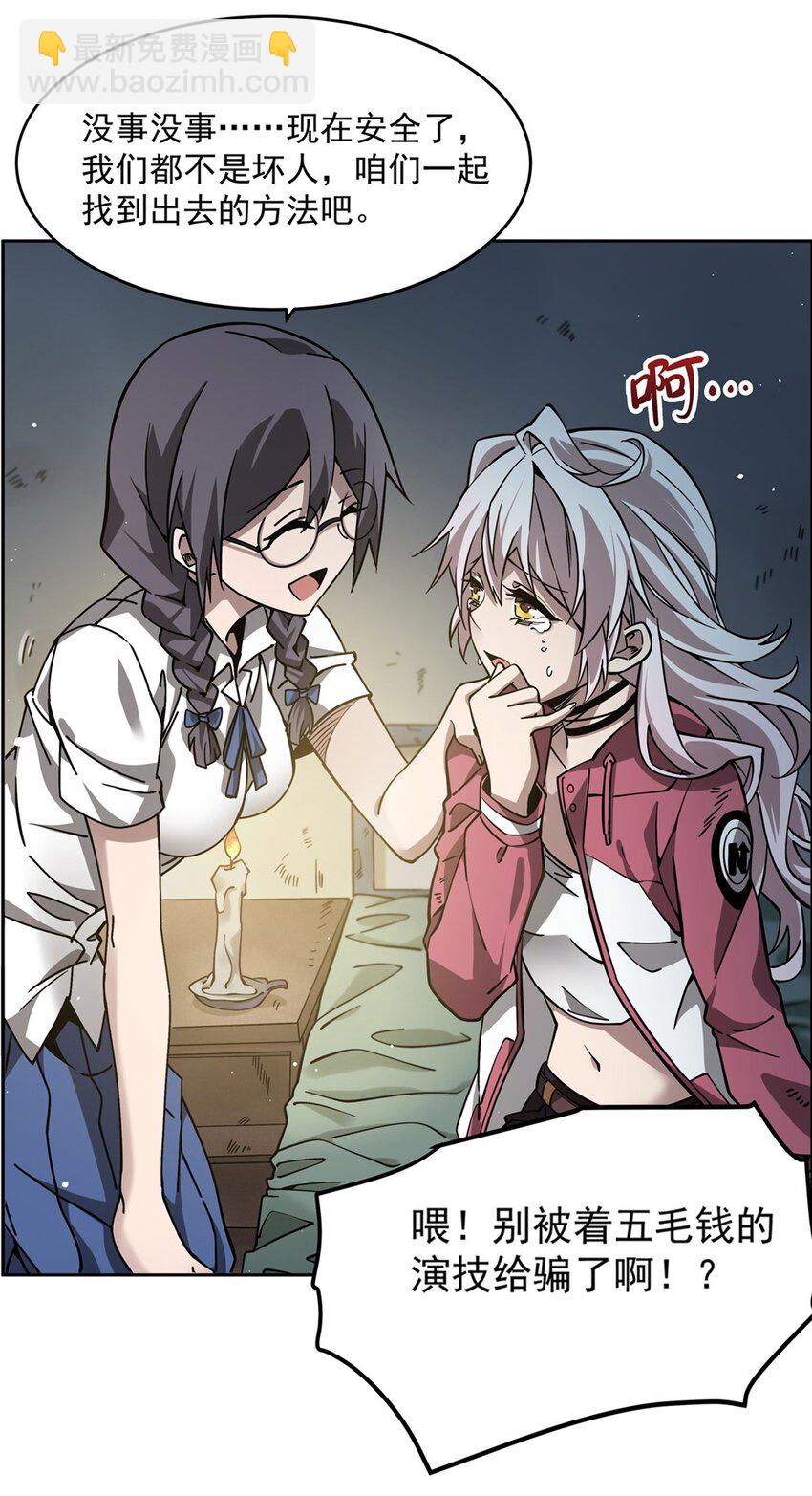 34 你是人还是妖？！(1/2)-第36话