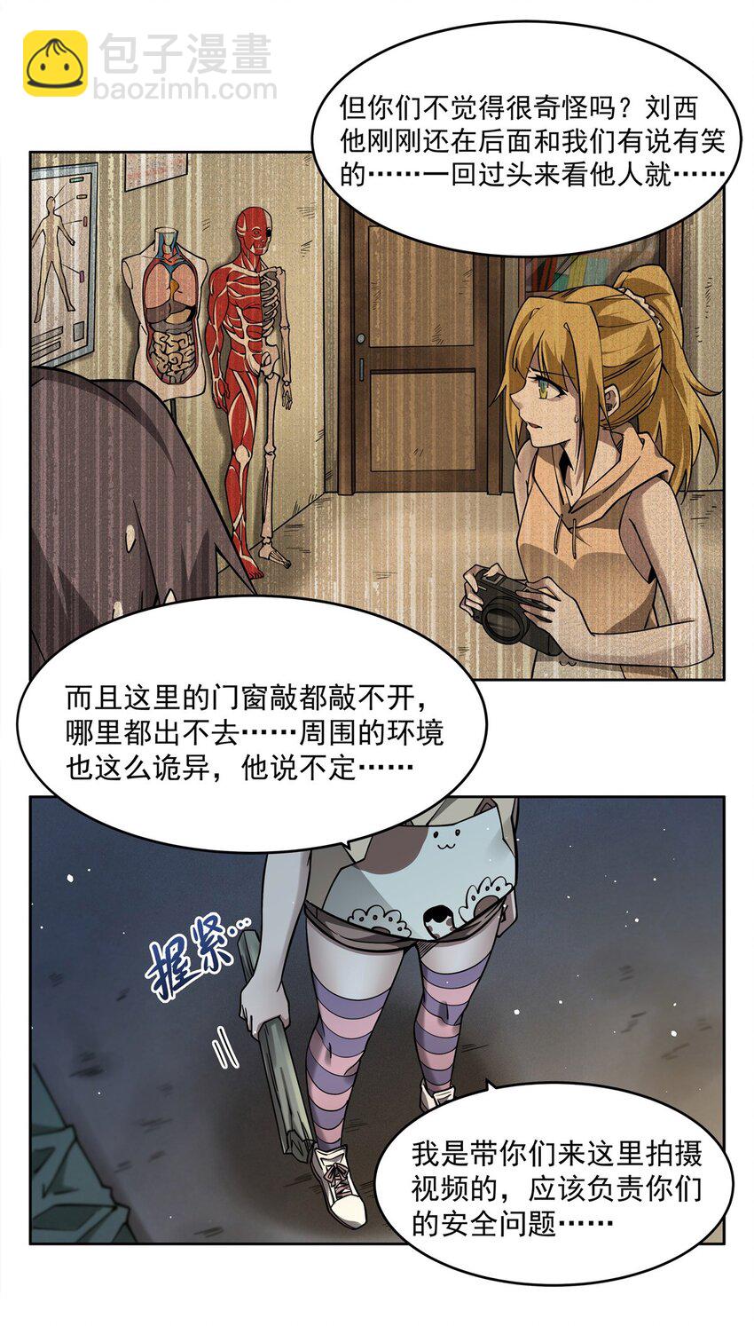 34 你是人还是妖？！(1/2)-第36话