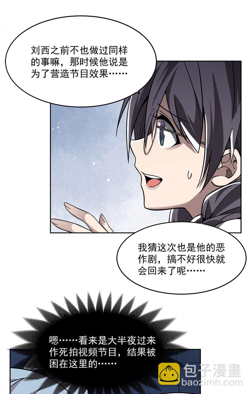 34 你是人还是妖？！(1/2)-第36话