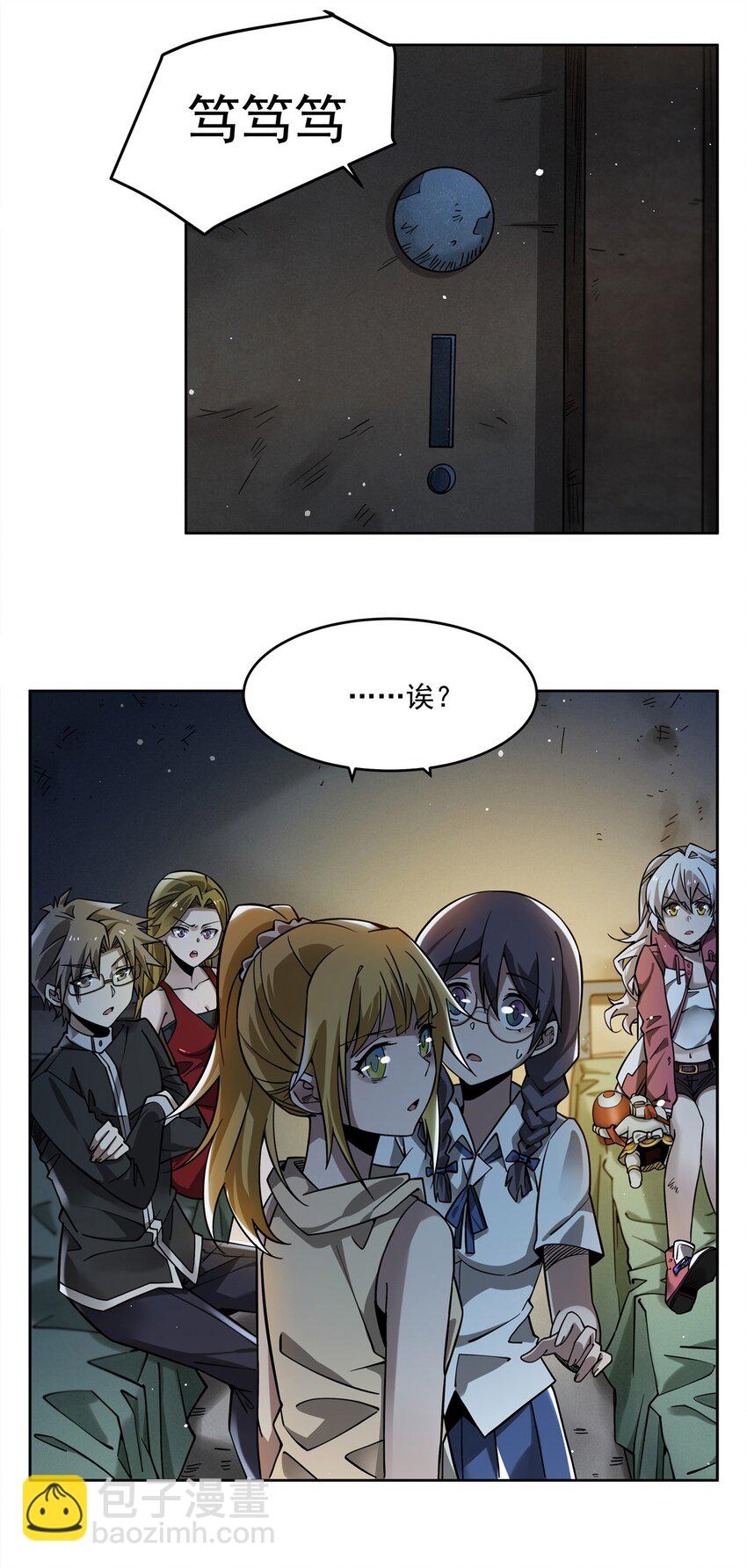 34 你是人还是妖？！(1/2)-第36话