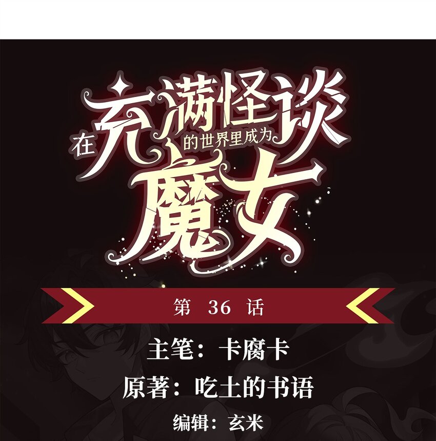 36 发热&ldquo;贴&rdquo;(1/2)-第38话