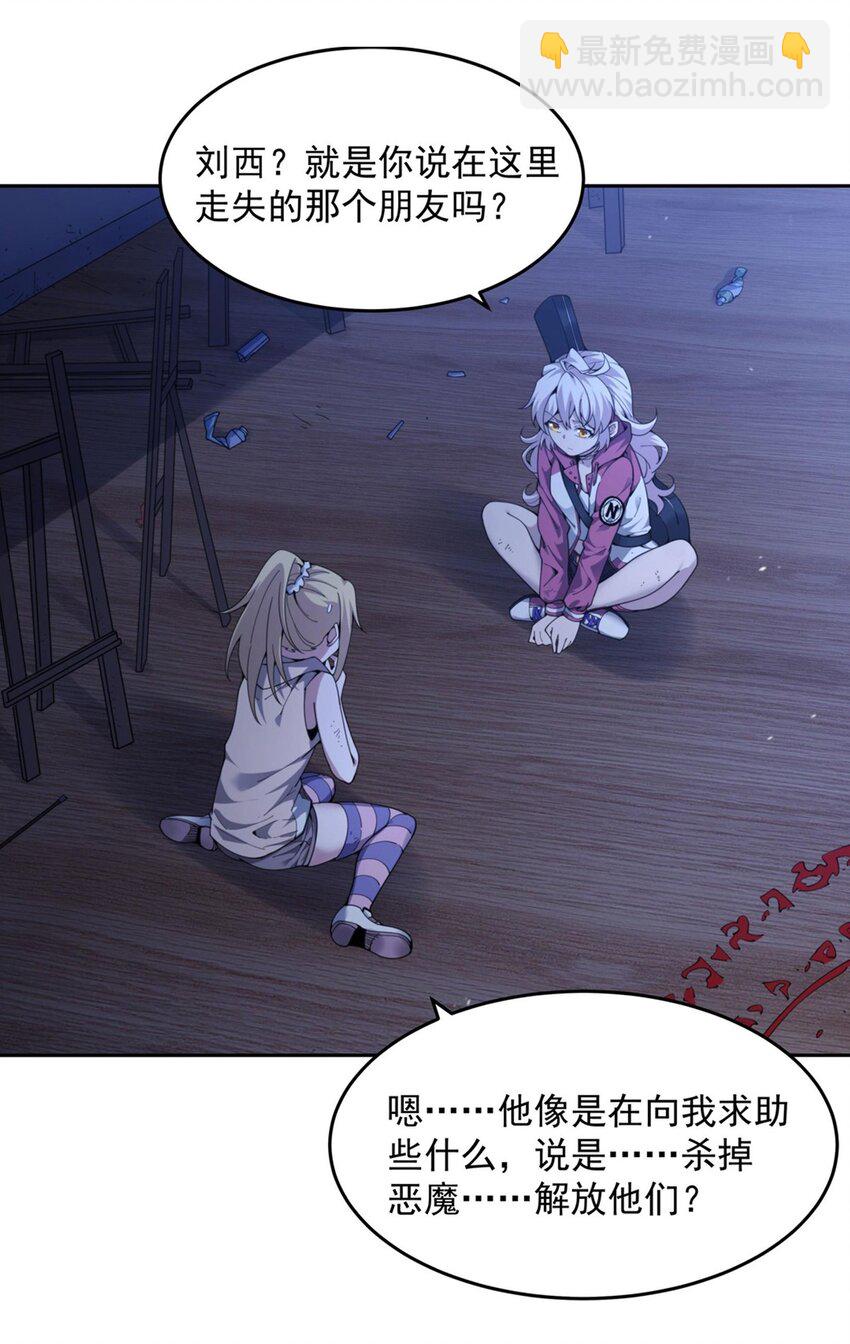 36 发热&ldquo;贴&rdquo;(1/2)-第38话