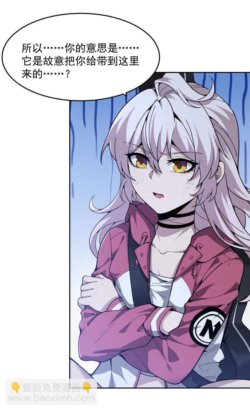 36 发热&ldquo;贴&rdquo;(1/2)-第38话