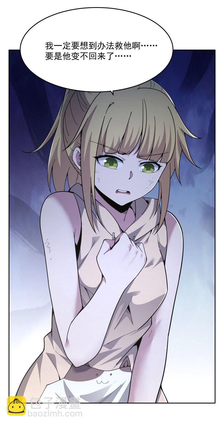 36 发热&ldquo;贴&rdquo;(1/2)-第38话