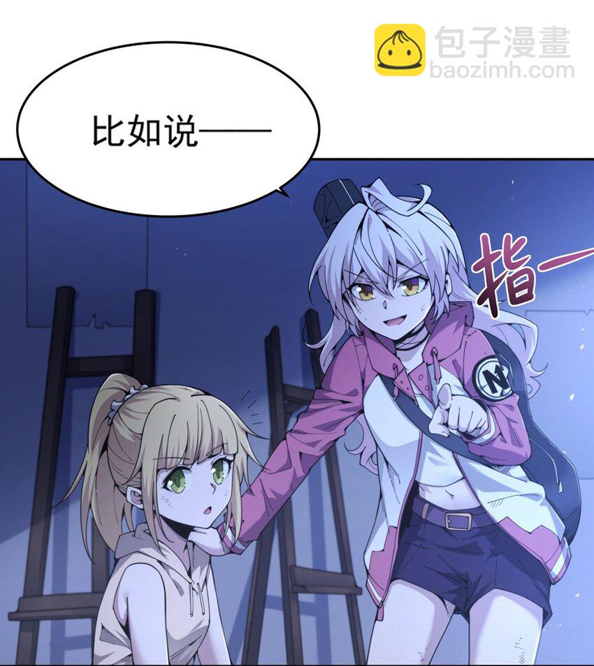 36 发热&ldquo;贴&rdquo;(1/2)-第38话