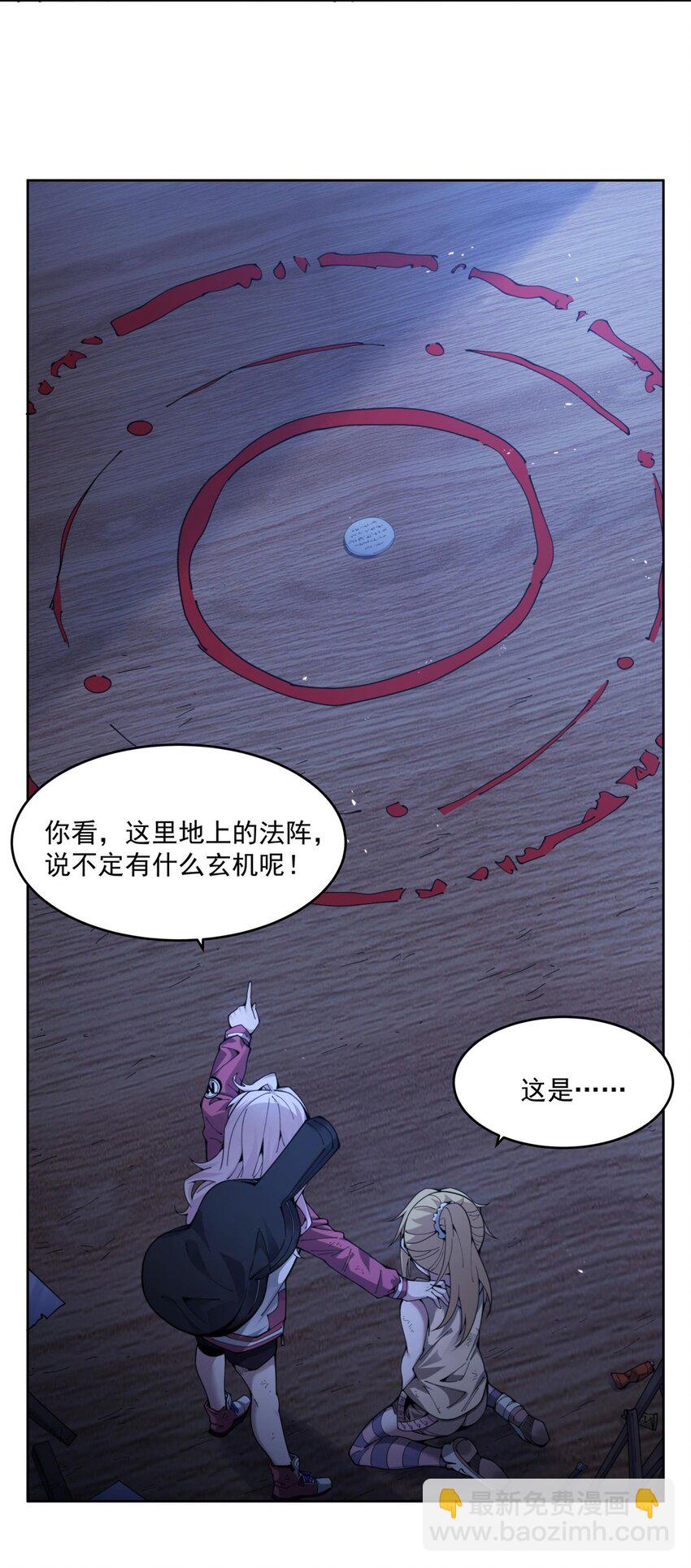 36 发热&ldquo;贴&rdquo;(1/2)-第38话