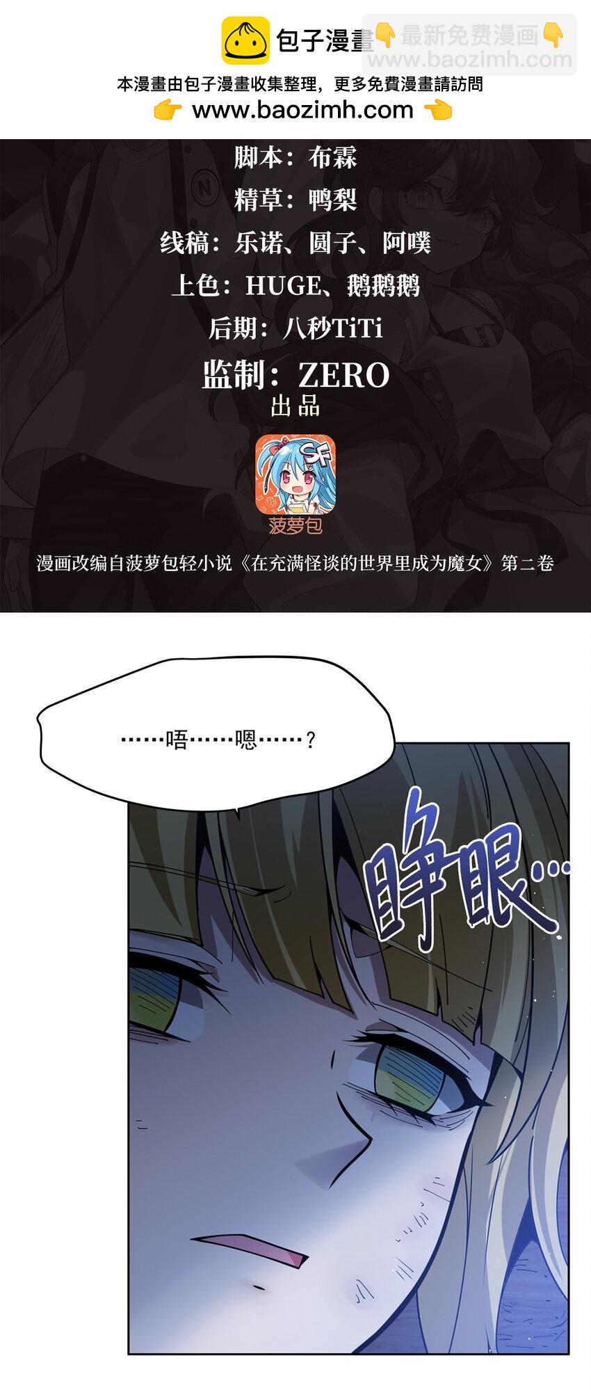 36 发热&ldquo;贴&rdquo;(1/2)-第38话