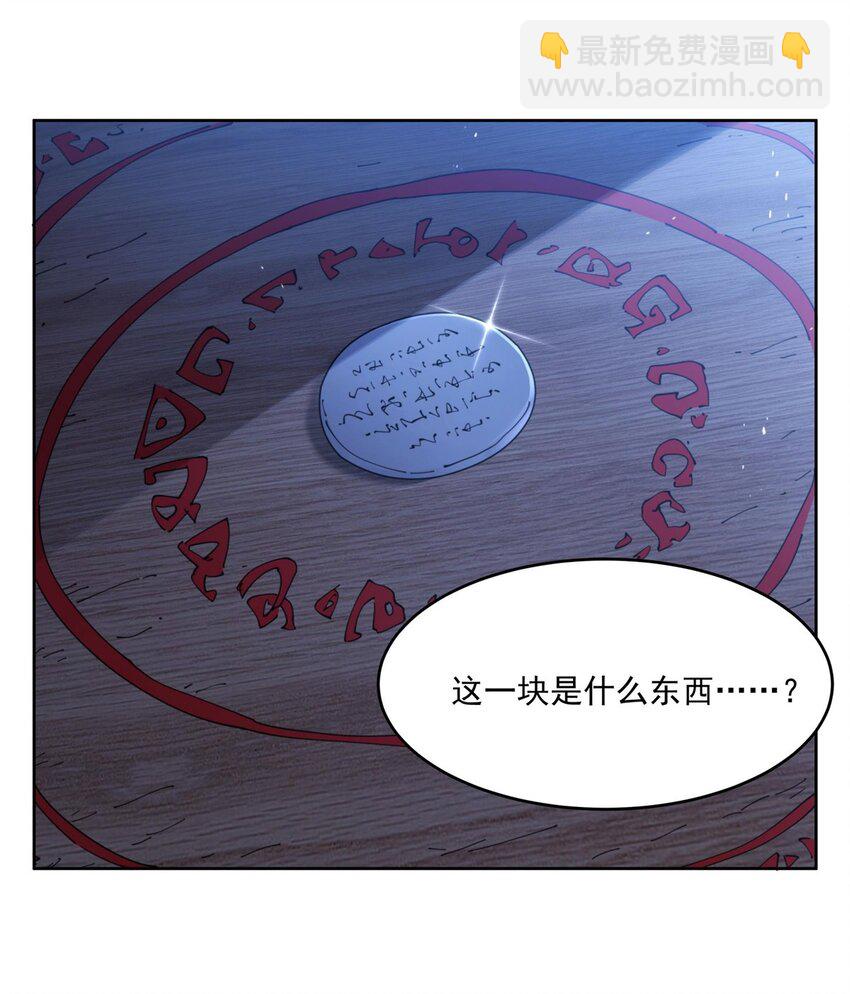 36 发热&ldquo;贴&rdquo;(1/2)-第38话