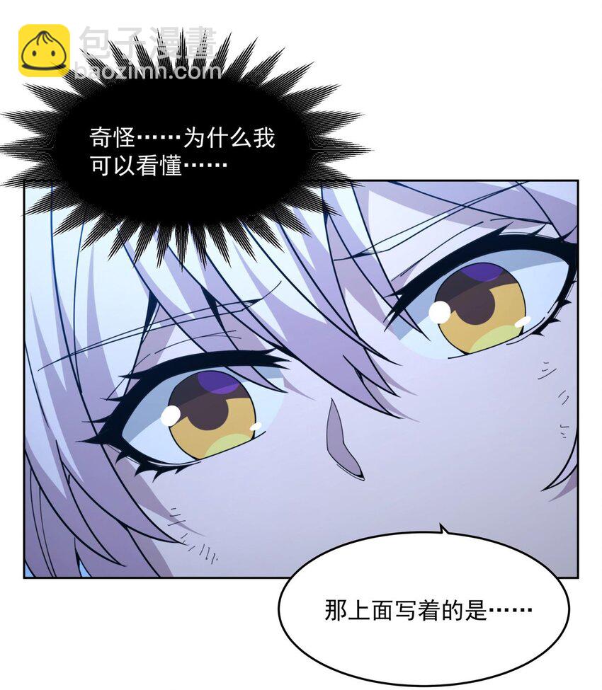 36 发热&ldquo;贴&rdquo;(1/2)-第38话