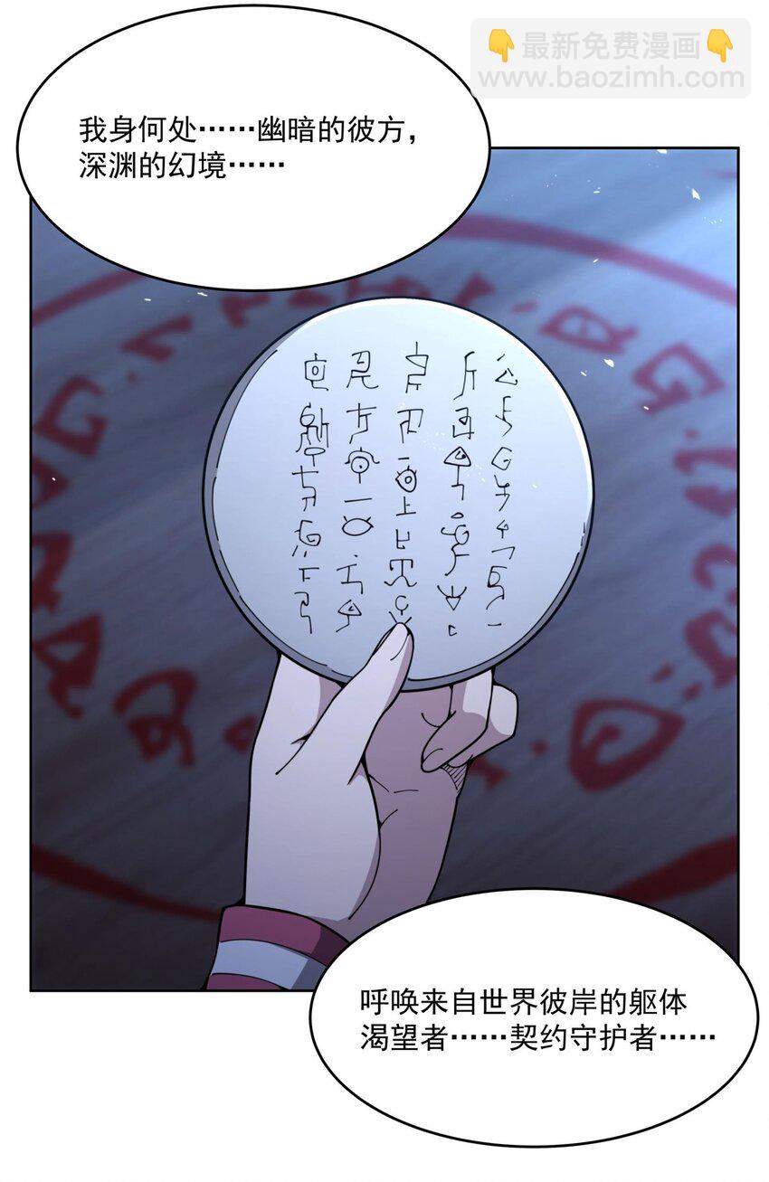 36 发热&ldquo;贴&rdquo;(1/2)-第38话