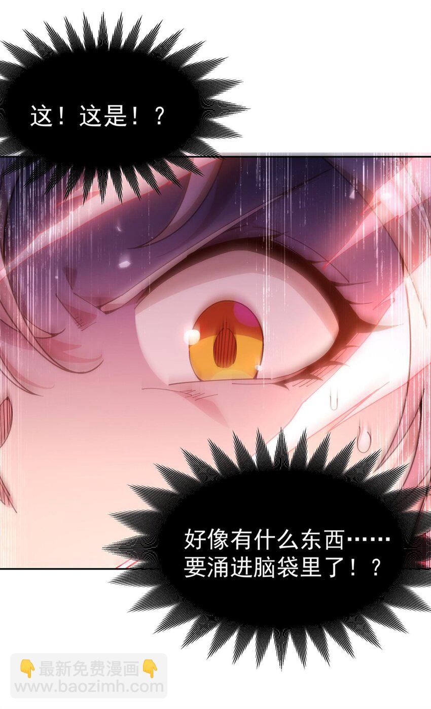 36 发热&ldquo;贴&rdquo;(1/2)-第38话