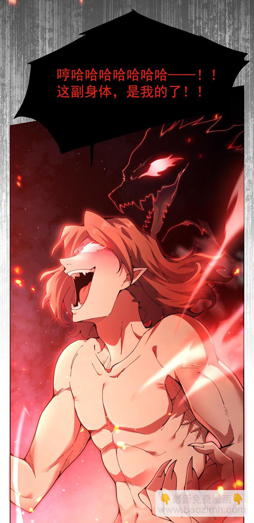 36 发热&ldquo;贴&rdquo;(1/2)-第38话