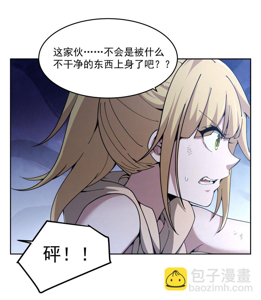 36 发热&ldquo;贴&rdquo;(1/2)-第38话