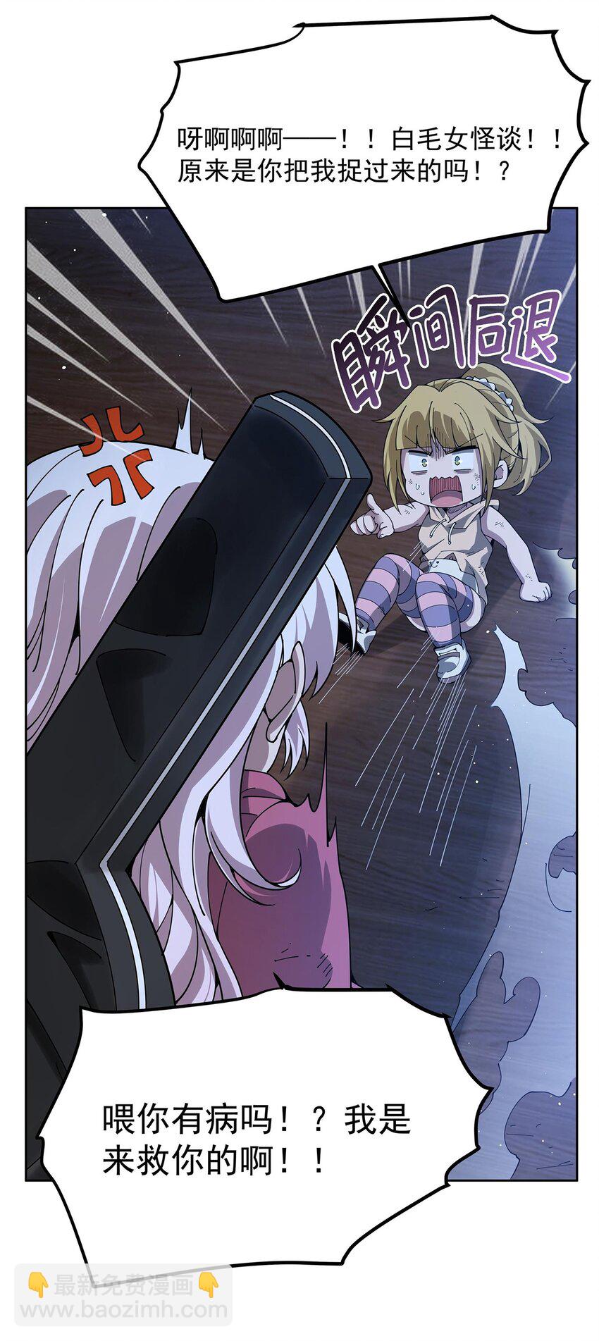 36 发热&ldquo;贴&rdquo;(1/2)-第38话