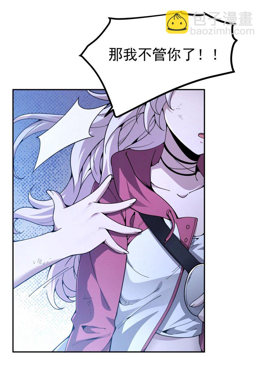 36 发热&ldquo;贴&rdquo;(1/2)-第38话