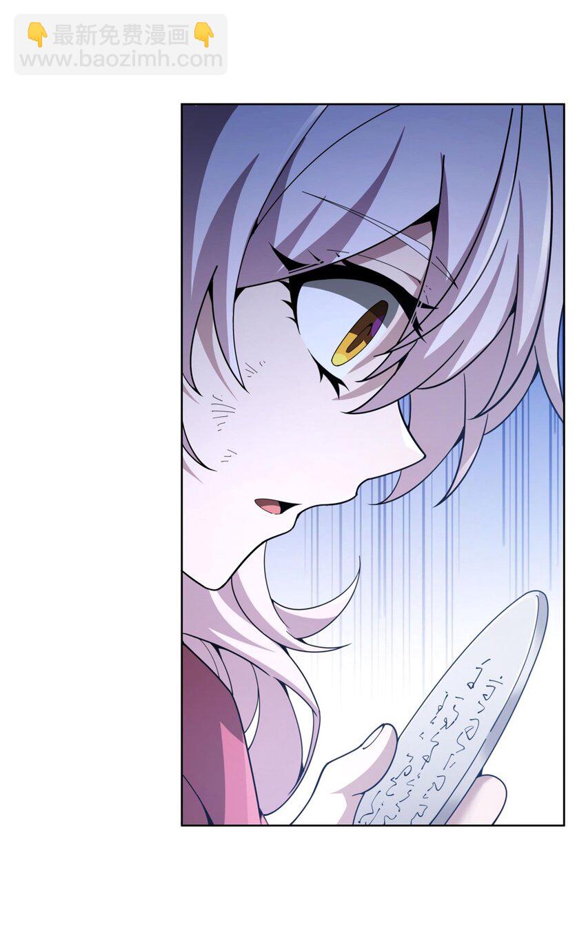 36 发热&ldquo;贴&rdquo;(1/2)-第38话