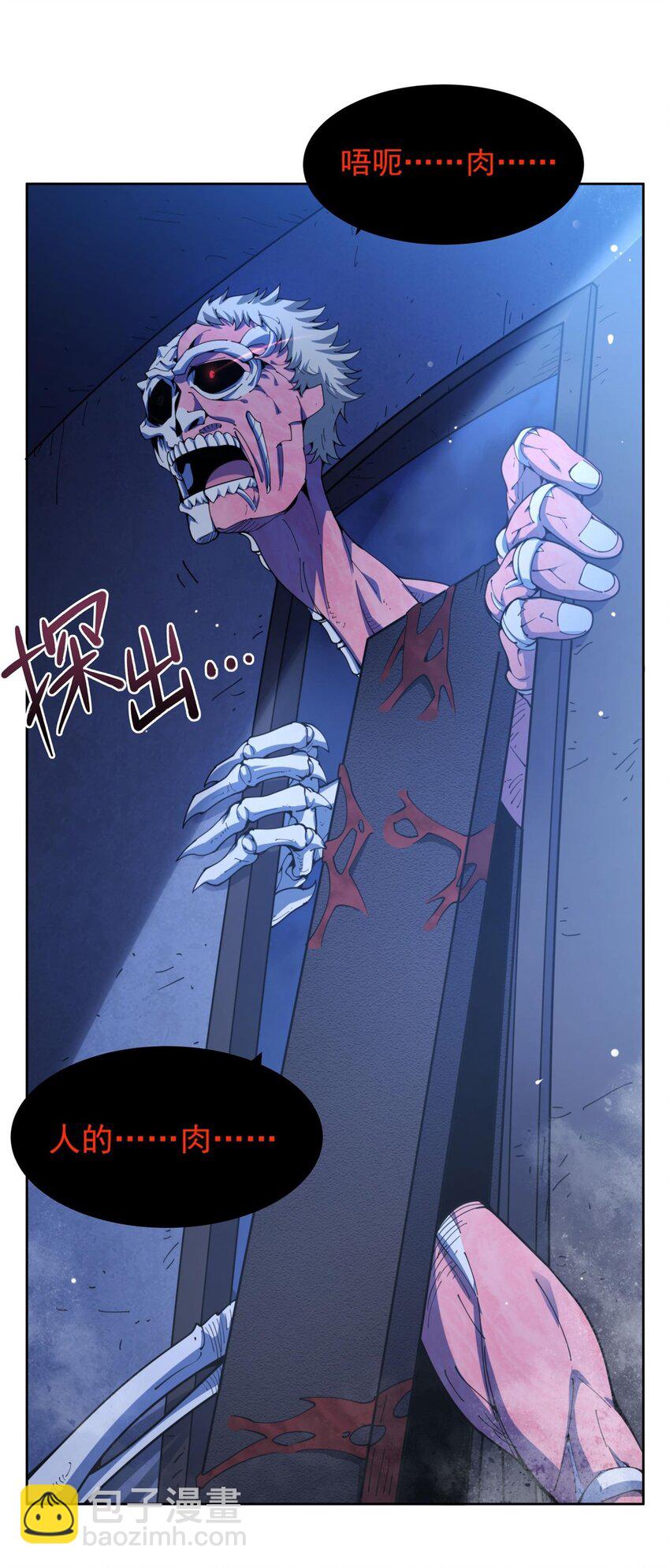 36 发热&ldquo;贴&rdquo;(1/2)-第38话