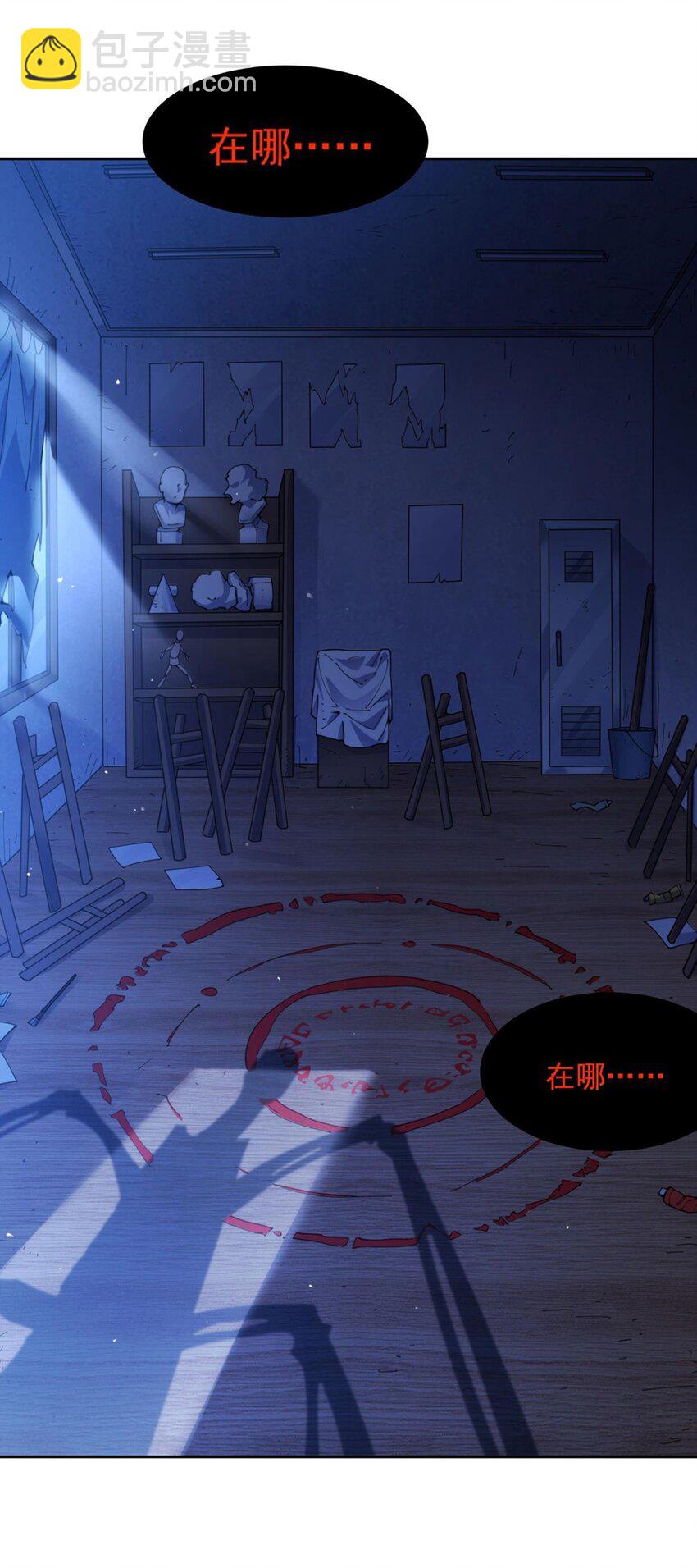 36 发热&ldquo;贴&rdquo;(1/2)-第38话