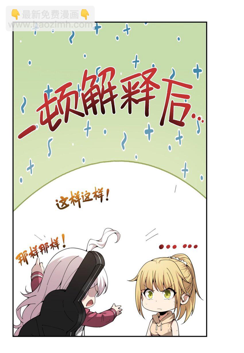 36 发热&ldquo;贴&rdquo;(1/2)-第38话