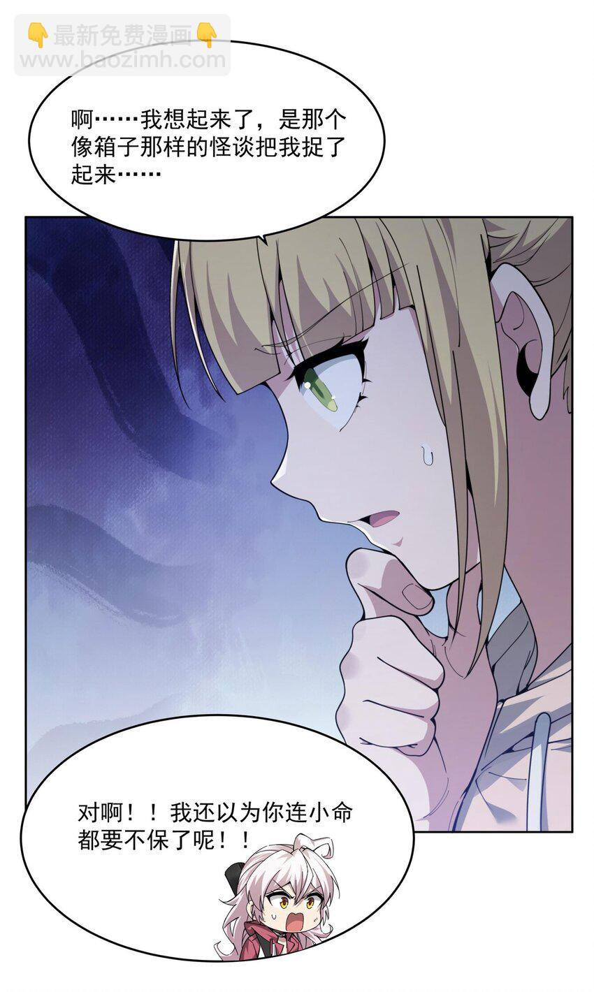 36 发热&ldquo;贴&rdquo;(1/2)-第38话