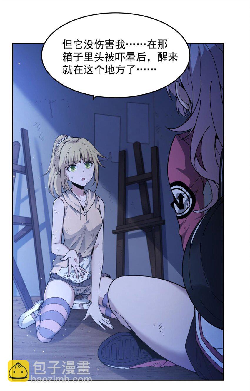 36 发热&ldquo;贴&rdquo;(1/2)-第38话