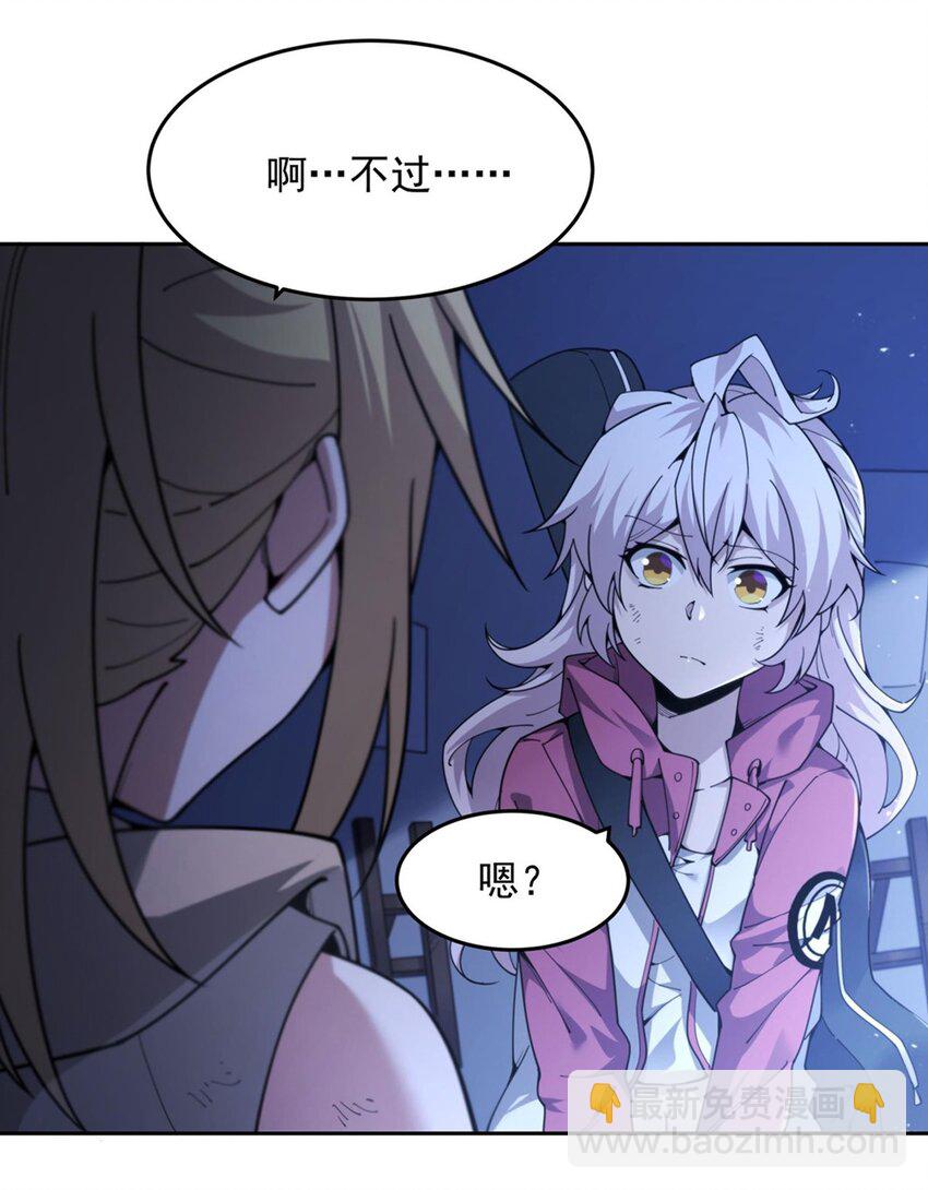 36 发热&ldquo;贴&rdquo;(1/2)-第38话