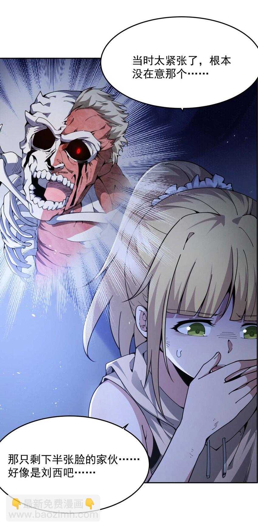 36 发热&ldquo;贴&rdquo;(1/2)-第38话