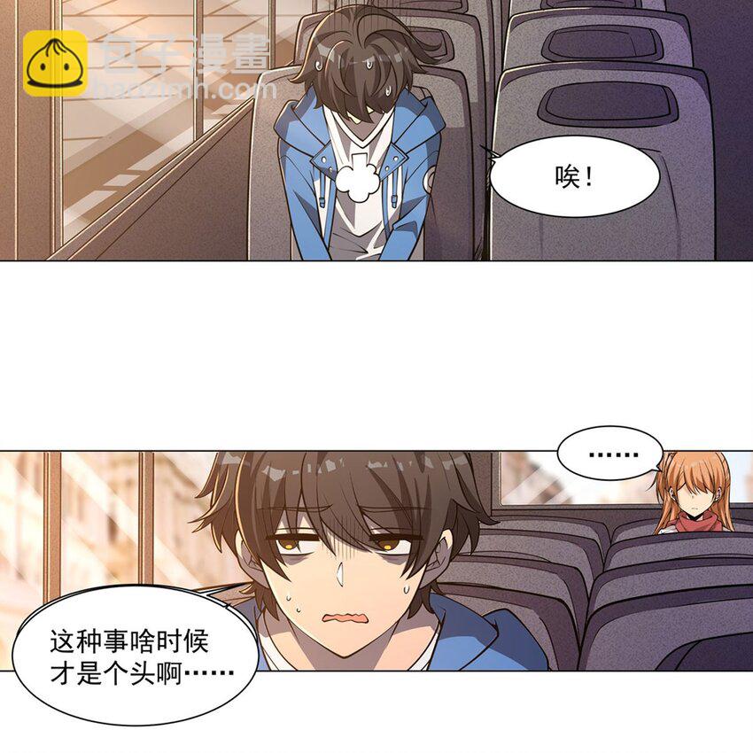 02 &ldquo;系统&ldquo;与少女-第4话