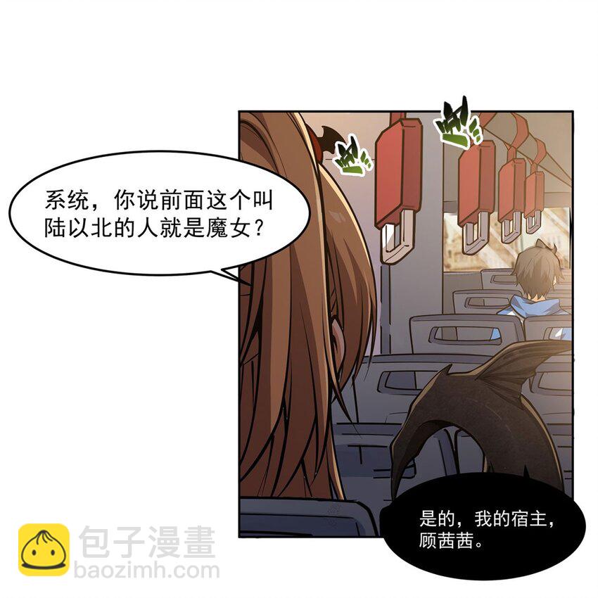 02 &ldquo;系统&ldquo;与少女-第4话