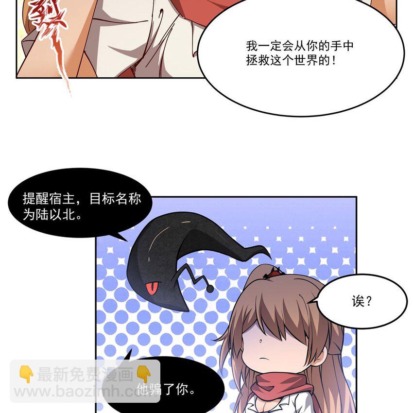 02 &ldquo;系统&ldquo;与少女-第4话