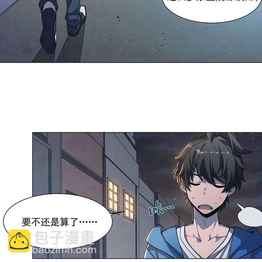 02 &ldquo;系统&ldquo;与少女-第4话