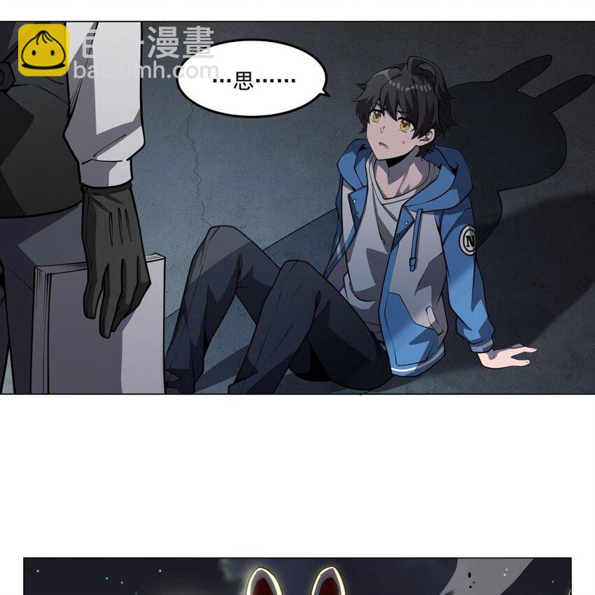 02 &ldquo;系统&ldquo;与少女-第4话