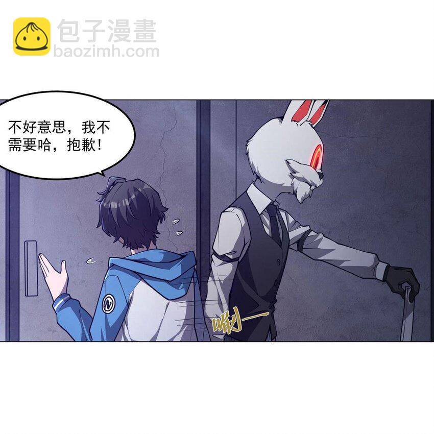 02 &ldquo;系统&ldquo;与少女-第4话