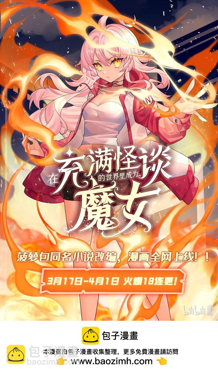 02 &ldquo;系统&ldquo;与少女-第4话