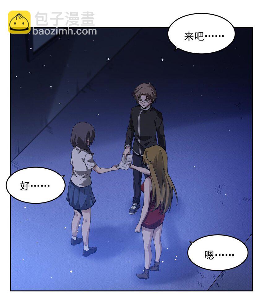 38 神秘咒语-第40话