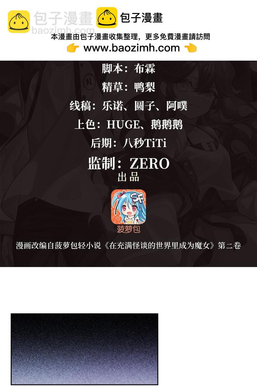 38 神秘咒语-第40话