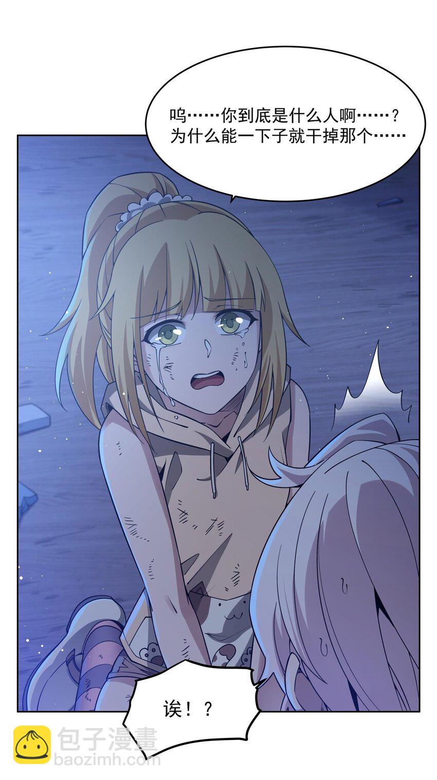 38 神秘咒语-第40话