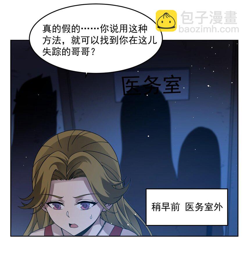 38 神秘咒语-第40话