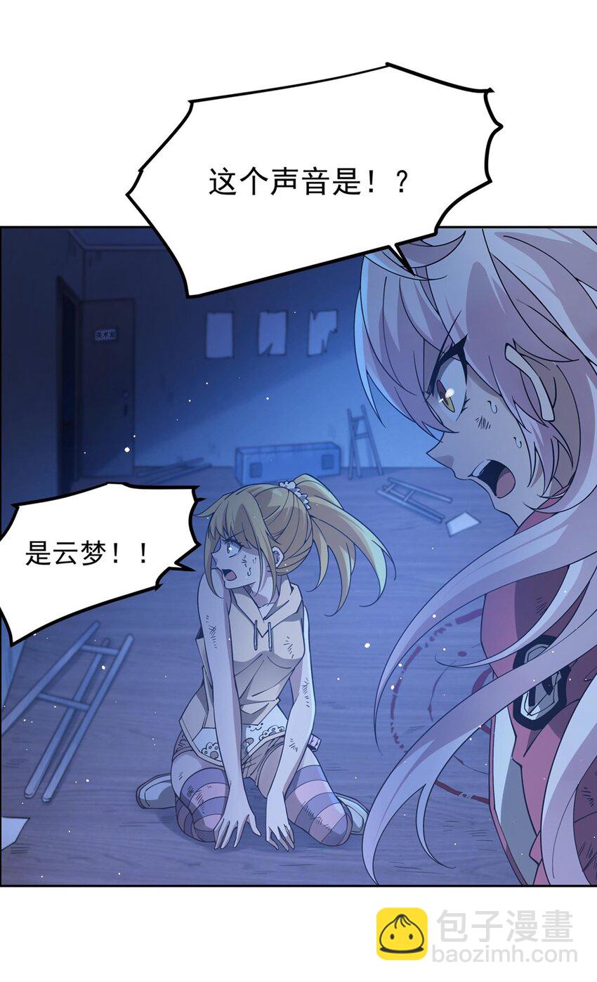 38 神秘咒语-第40话