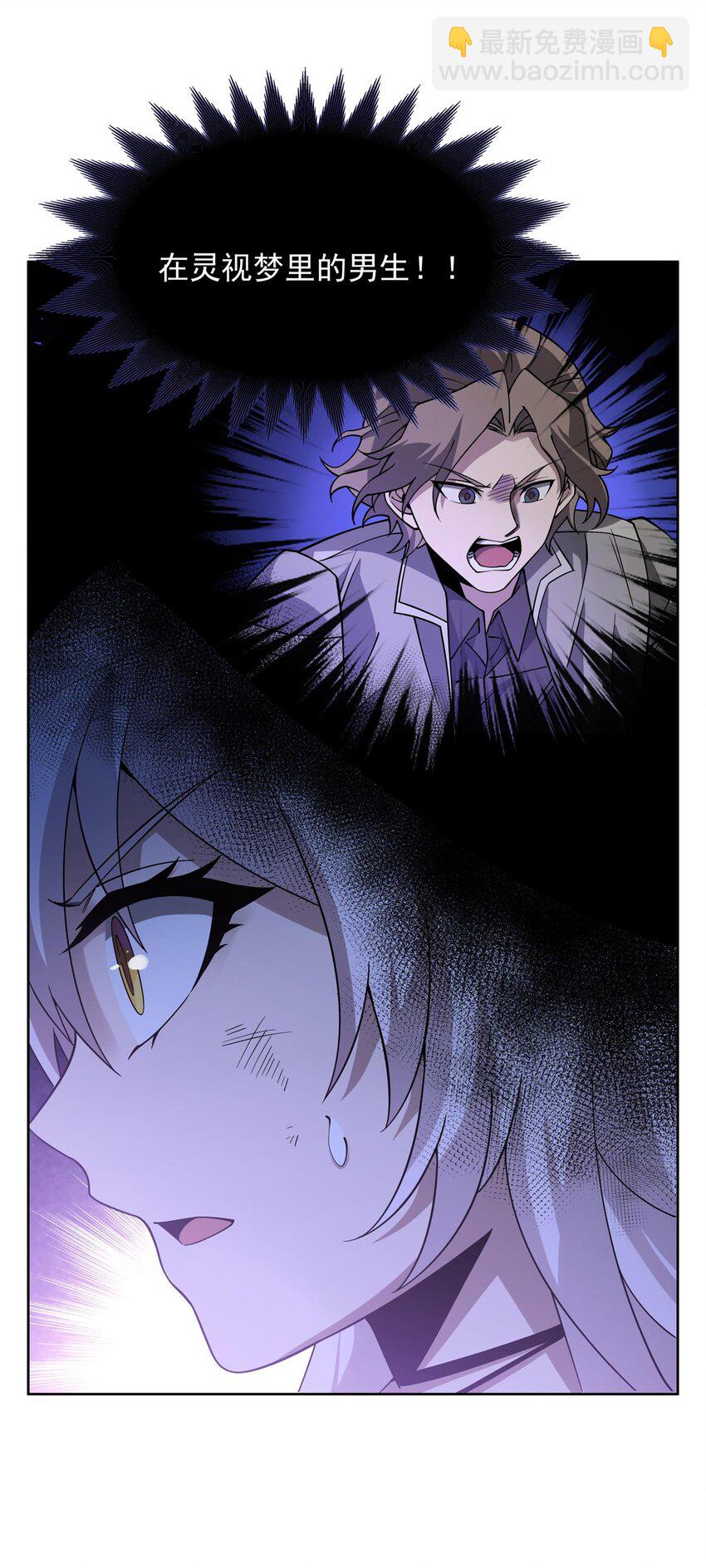 38 神秘咒语-第40话